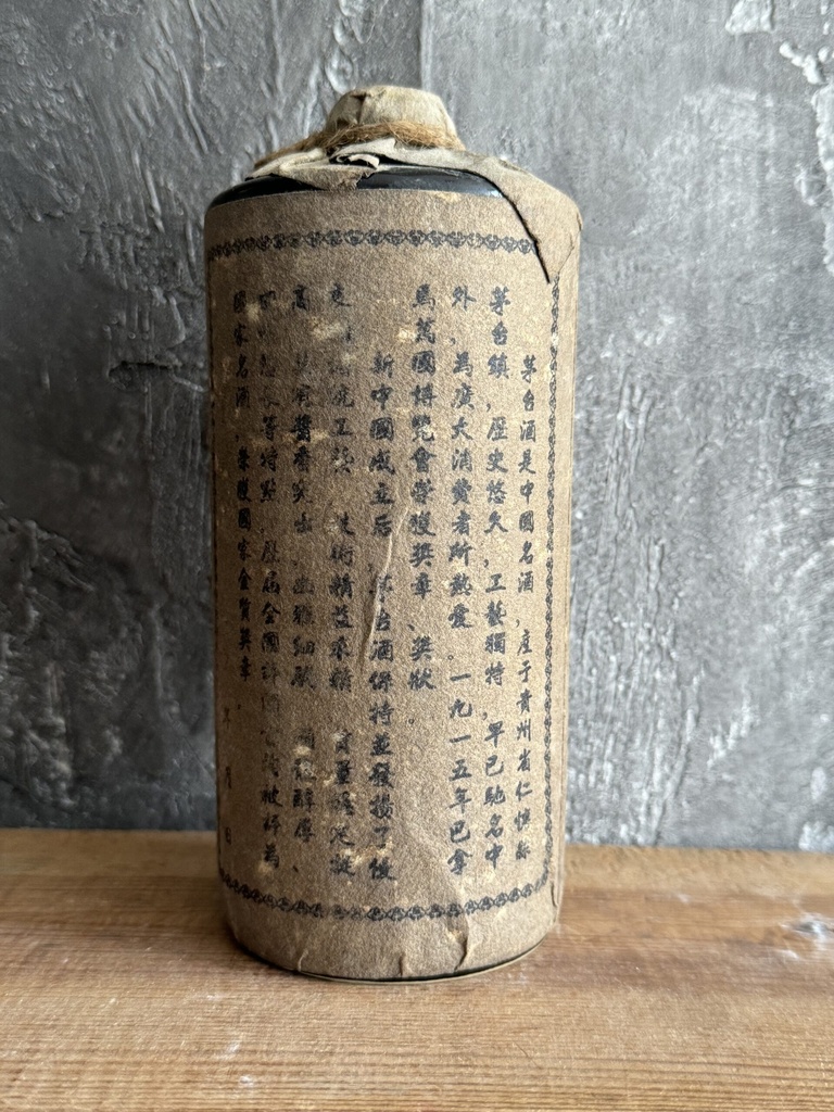 Kweichow Moutai 1952 WuXing | Old Liquor Company